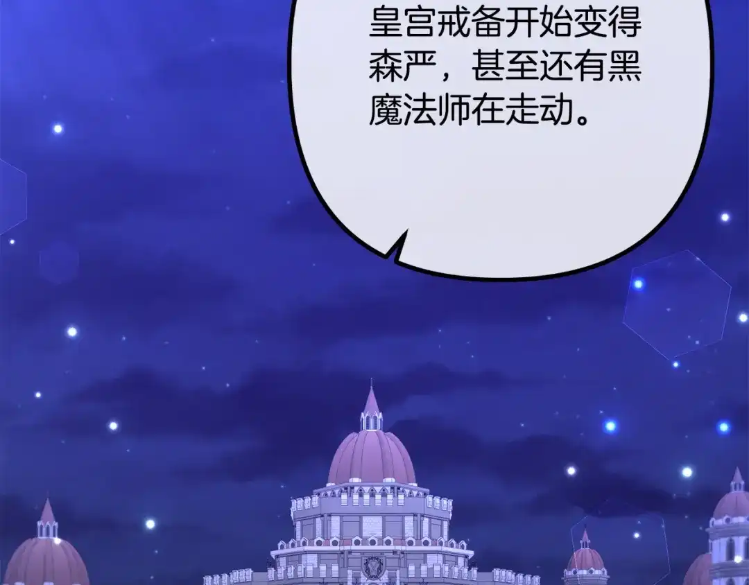 《离婚吧，老公大人！》第76话 皇宫密道 第51页