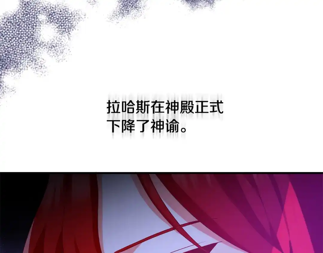 《离婚吧，老公大人！》第76话 皇宫密道 第12页
