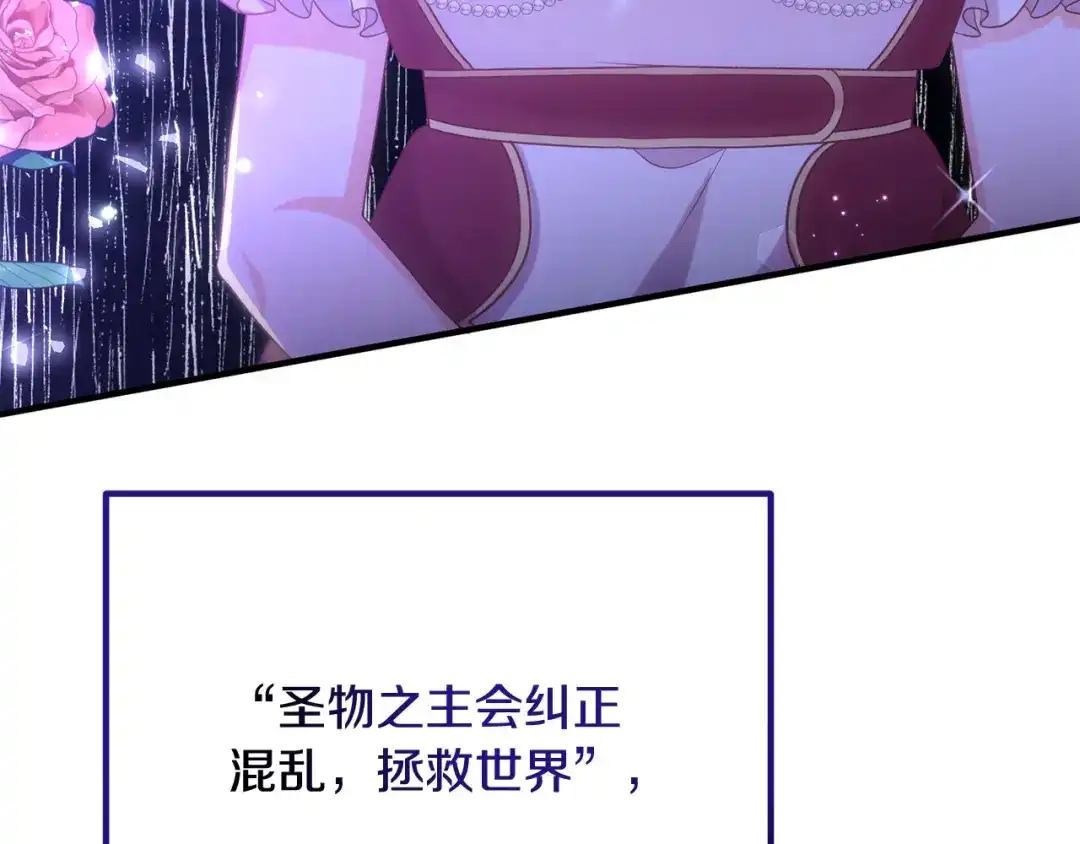 《离婚吧，老公大人！》第76话 皇宫密道 第59页