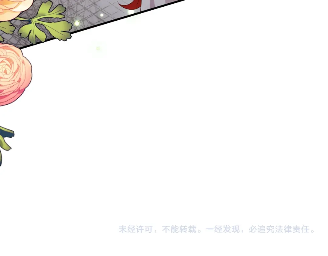 《离婚吧，老公大人！》第76话 皇宫密道 第165页
