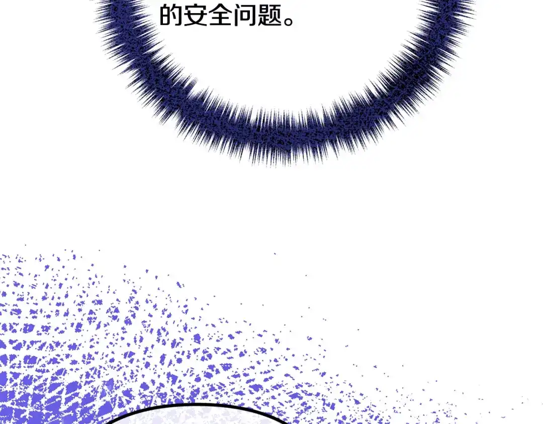 《离婚吧，老公大人！》第76话 皇宫密道 第56页