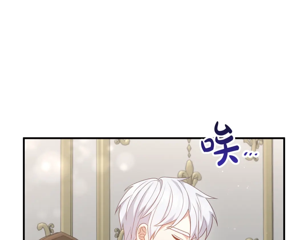 《离婚吧，老公大人！》第76话 皇宫密道 第129页