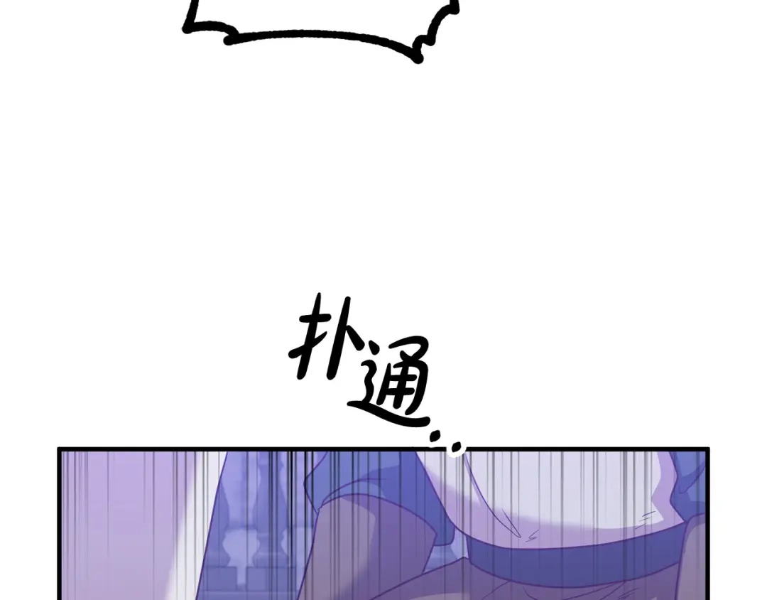 《离婚吧，老公大人！》第77话 终于要开战了！ 第141页