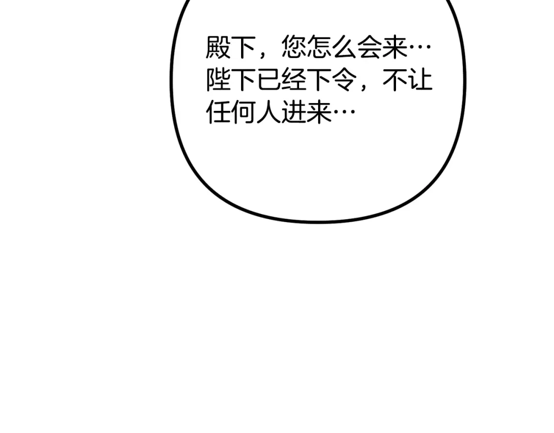 《离婚吧，老公大人！》第77话 终于要开战了！ 第139页