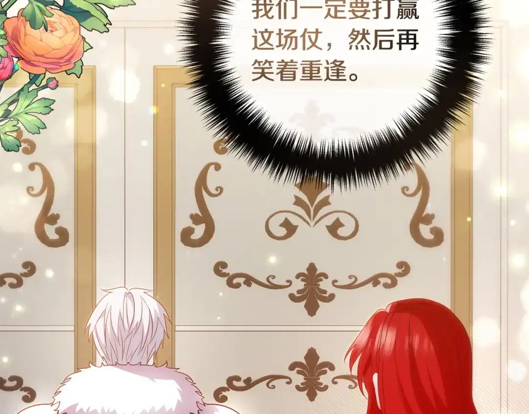 《离婚吧，老公大人！》第77话 终于要开战了！ 第53页