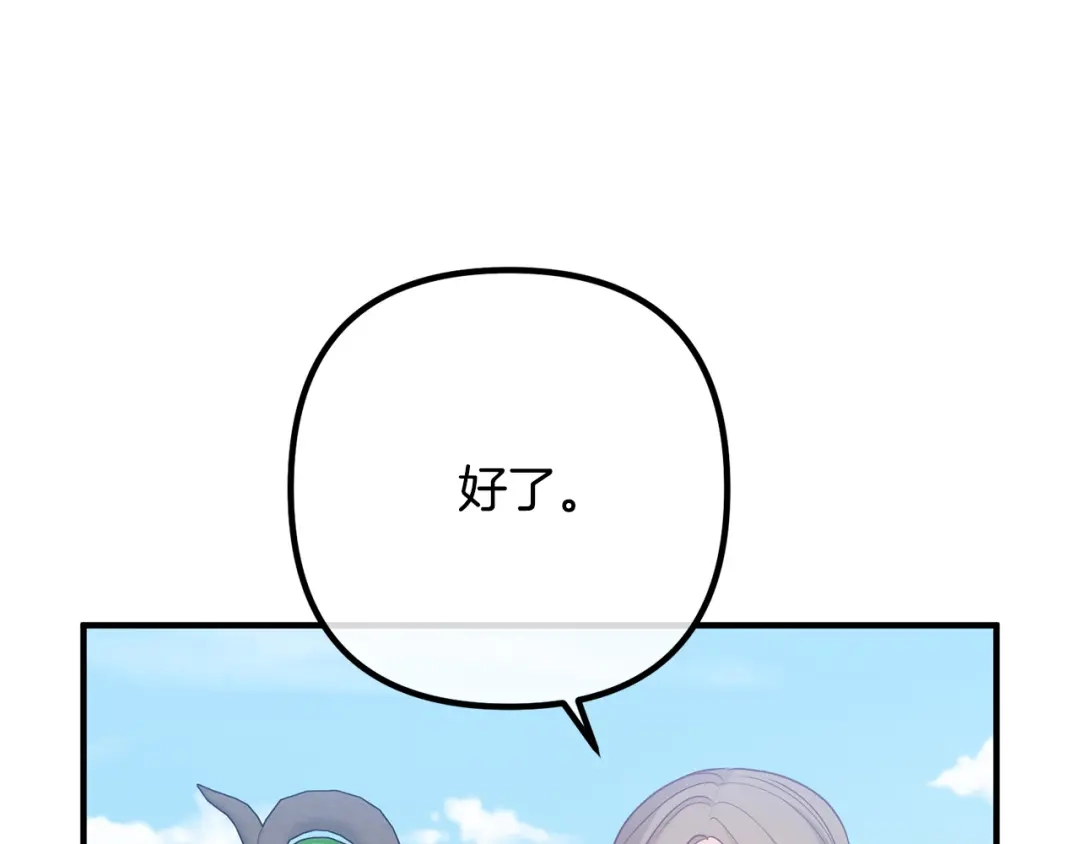 《离婚吧，老公大人！》第77话 终于要开战了！ 第89页