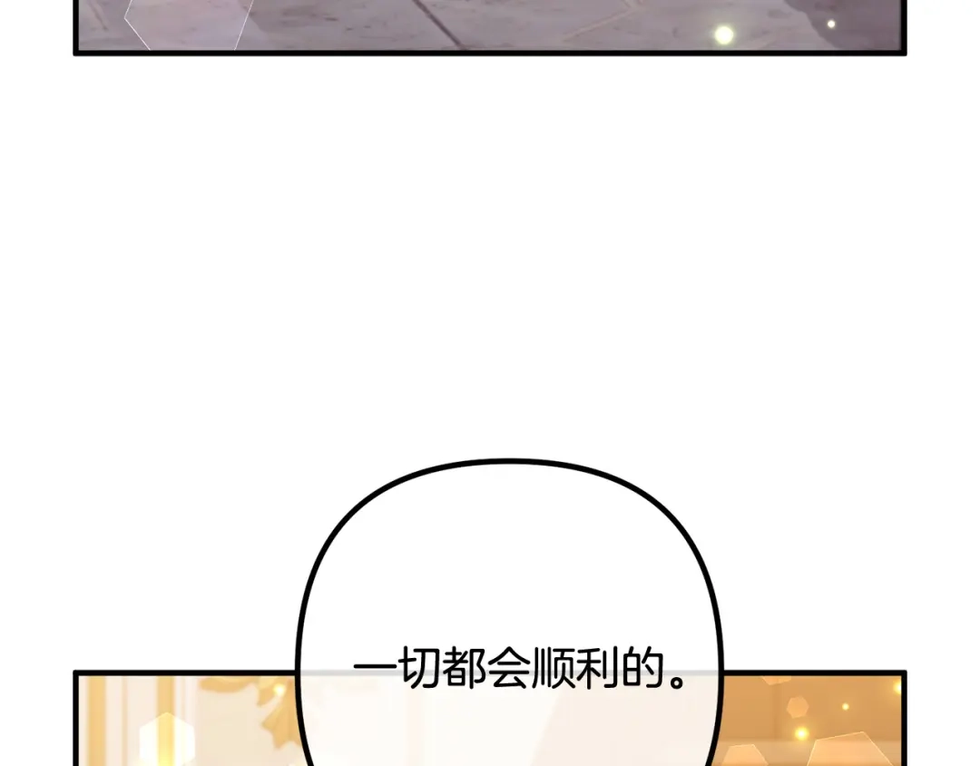 《离婚吧，老公大人！》第77话 终于要开战了！ 第43页