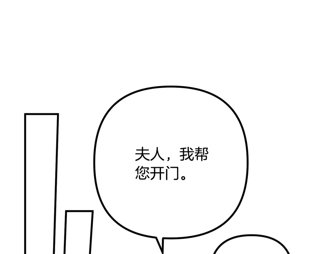 《离婚吧，老公大人！》第77话 终于要开战了！ 第18页