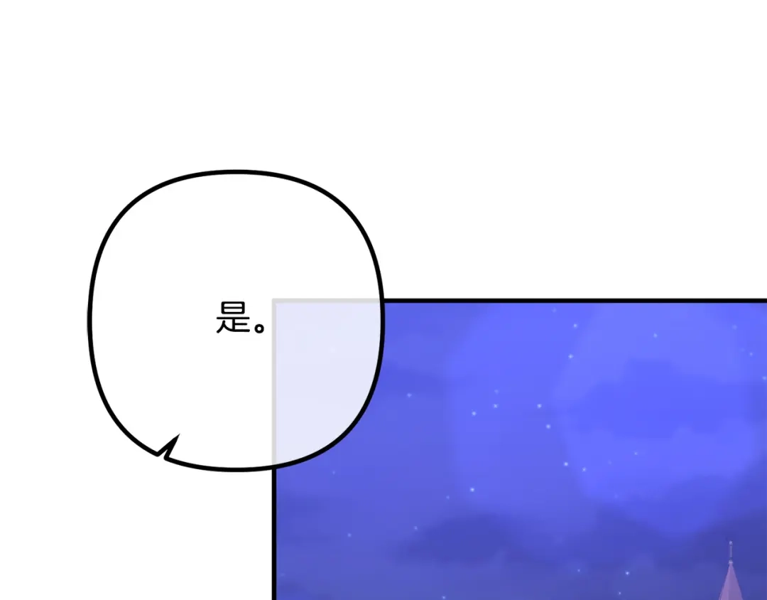 《离婚吧，老公大人！》第77话 终于要开战了！ 第161页