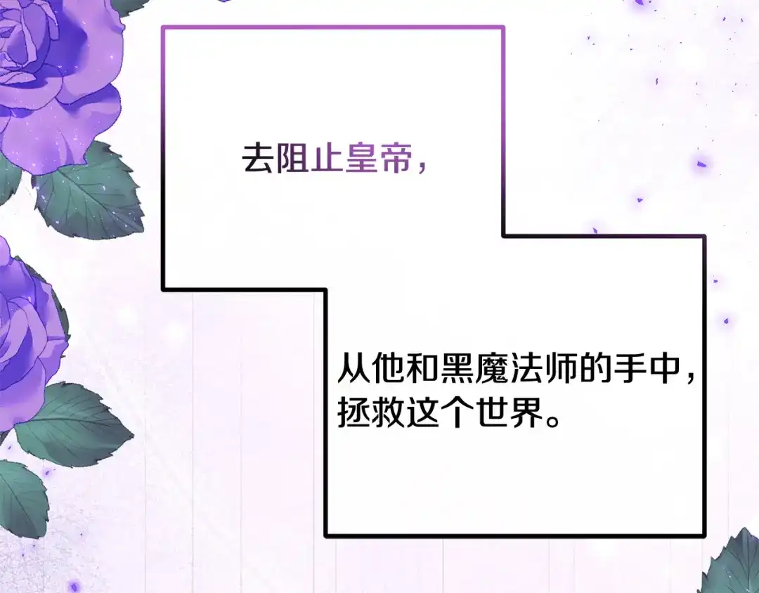 《离婚吧，老公大人！》第77话 终于要开战了！ 第70页