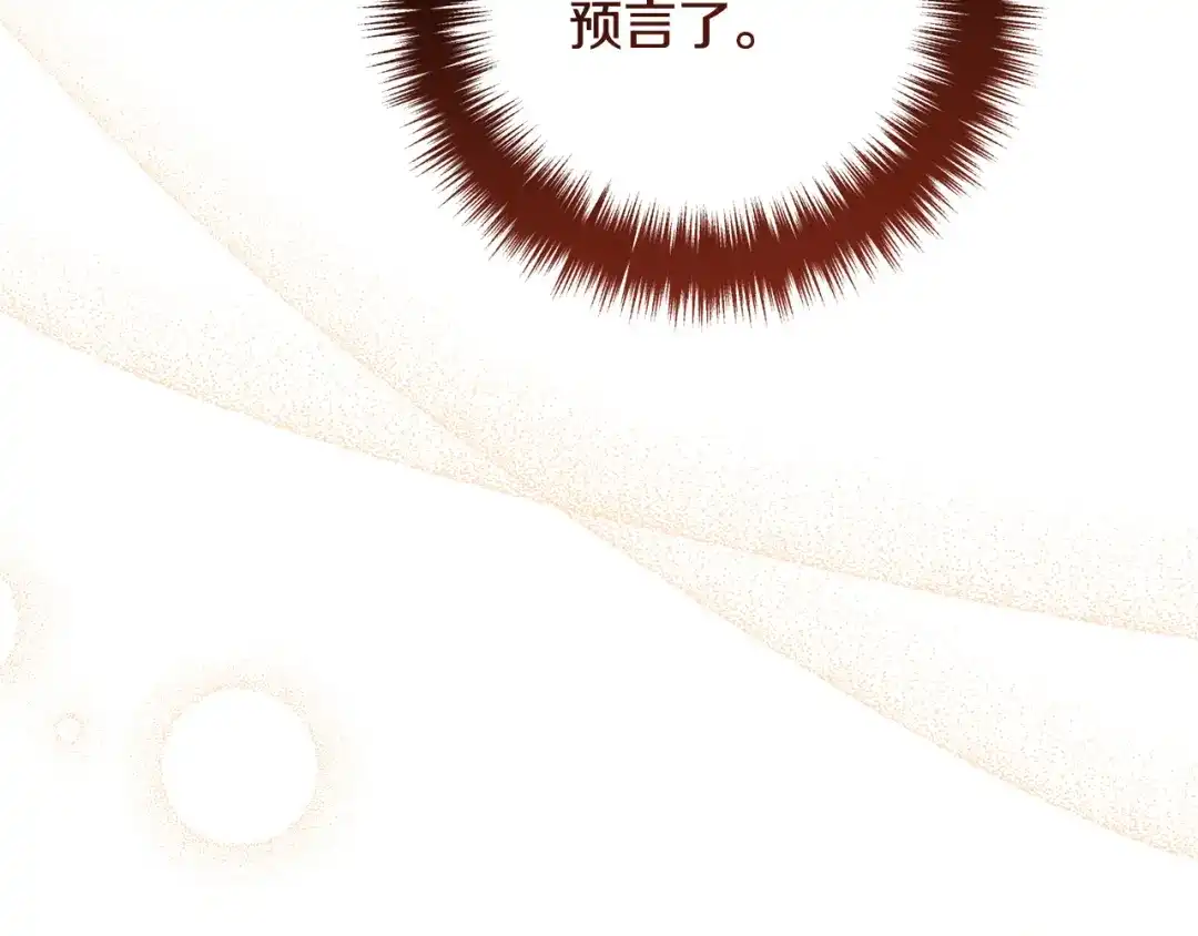 《离婚吧，老公大人！》第77话 终于要开战了！ 第62页
