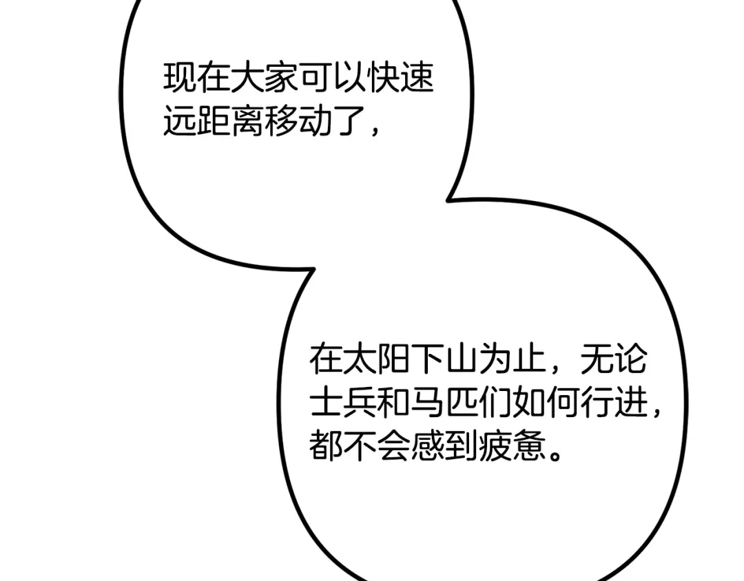《离婚吧，老公大人！》第77话 终于要开战了！ 第91页