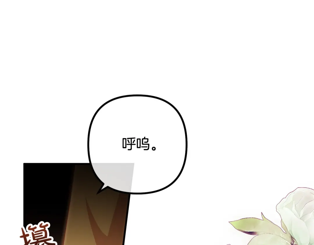 《离婚吧，老公大人！》第77话 终于要开战了！ 第58页