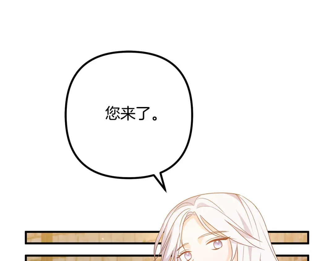 《离婚吧，老公大人！》第77话 终于要开战了！ 第96页
