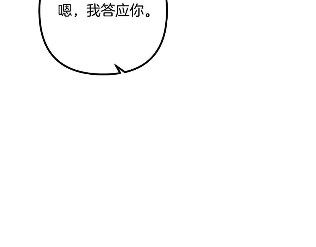 《离婚吧，老公大人！》第77话 终于要开战了！ 第38页