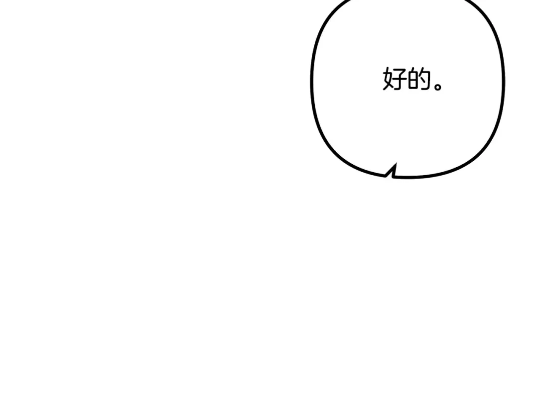 《离婚吧，老公大人！》第77话 终于要开战了！ 第104页