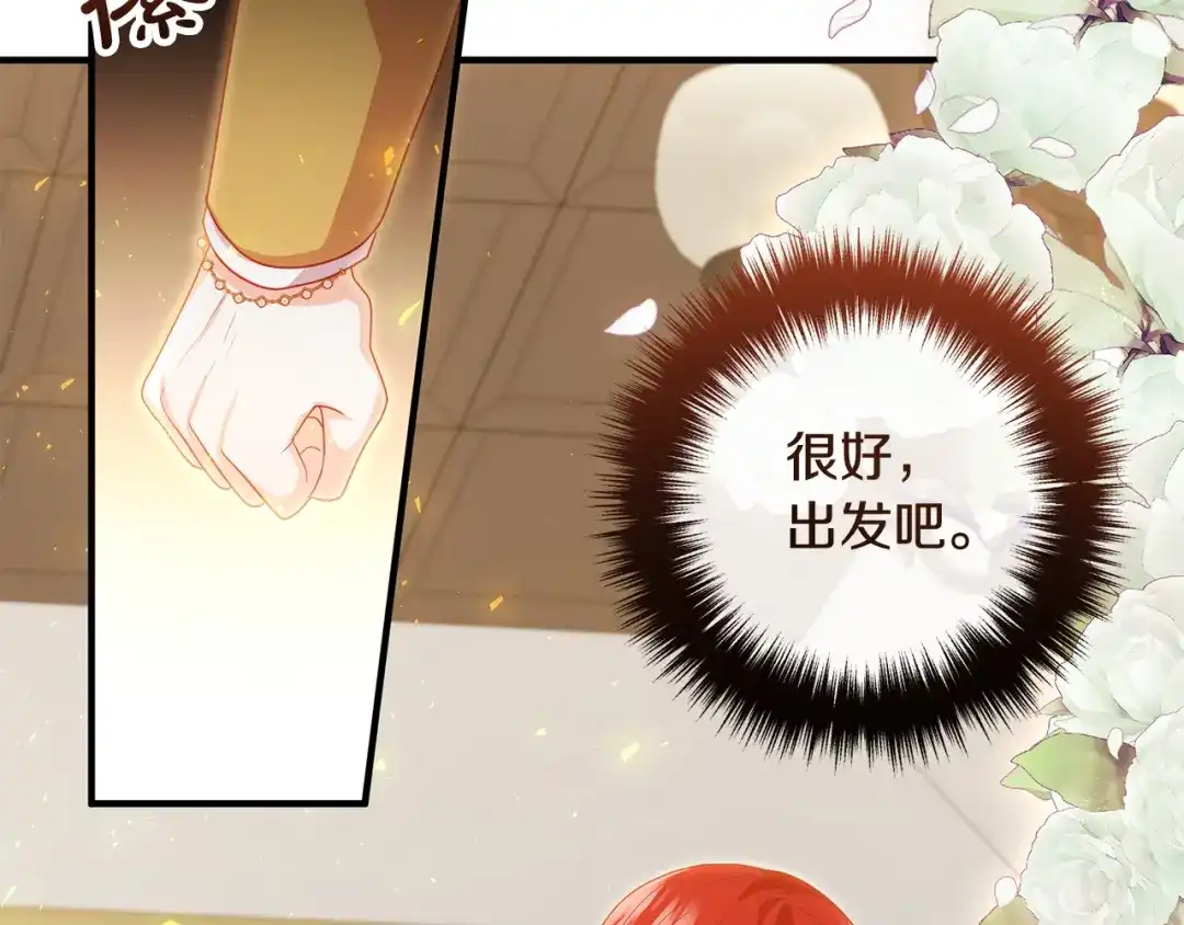 《离婚吧，老公大人！》第77话 终于要开战了！ 第59页