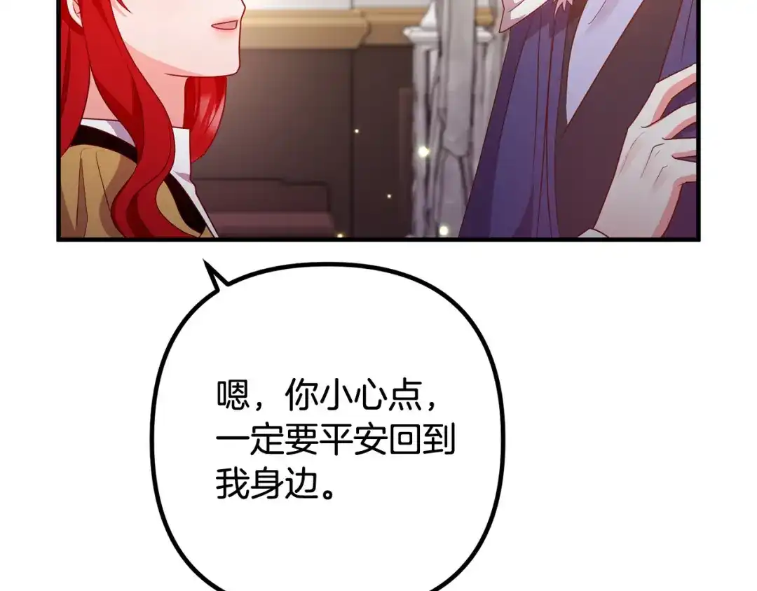 《离婚吧，老公大人！》第77话 终于要开战了！ 第45页