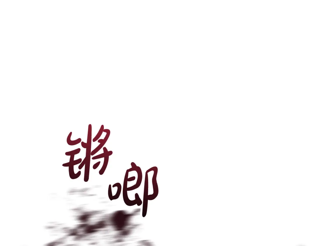 《离婚吧，老公大人！》第77话 终于要开战了！ 第154页