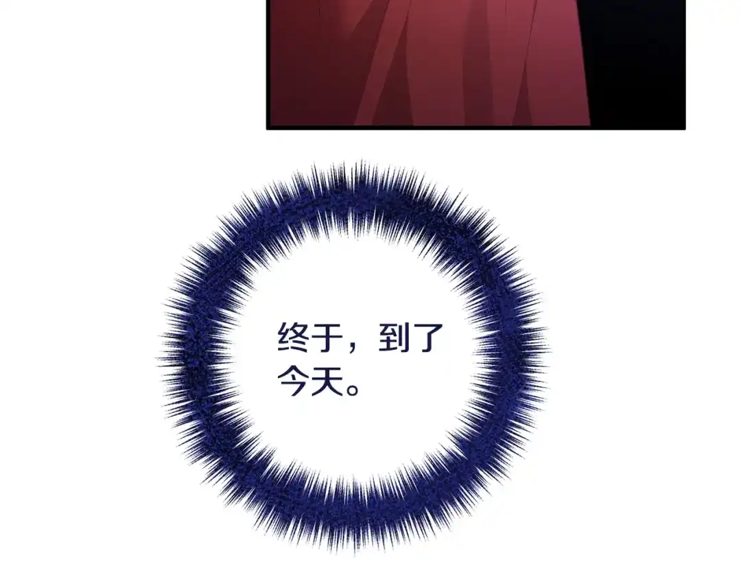 《离婚吧，老公大人！》第77话 终于要开战了！ 第127页