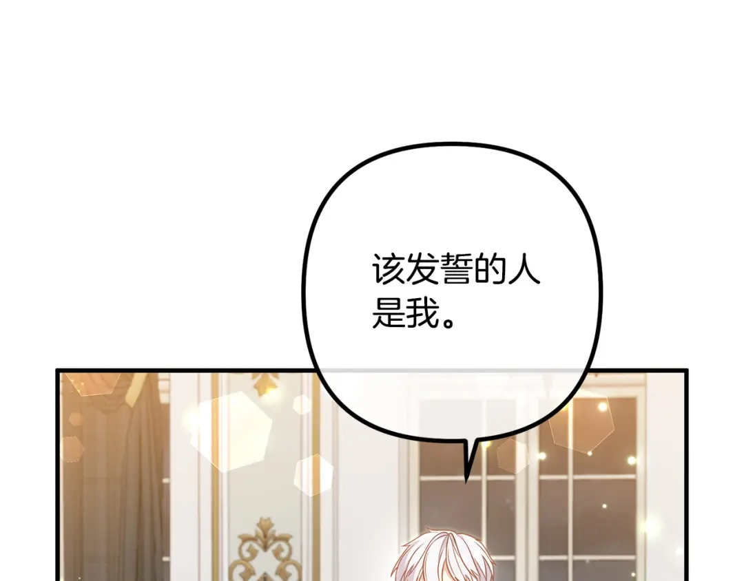 《离婚吧，老公大人！》第77话 终于要开战了！ 第28页