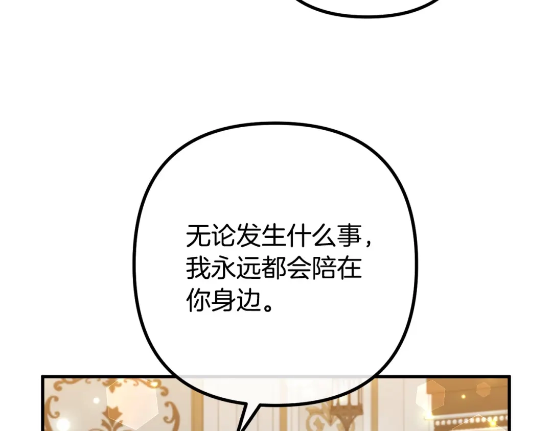 《离婚吧，老公大人！》第77话 终于要开战了！ 第26页