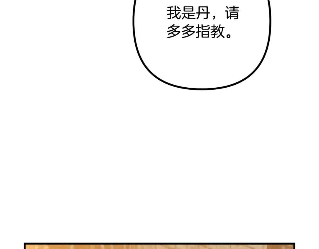 《离婚吧，老公大人！》第77话 终于要开战了！ 第100页