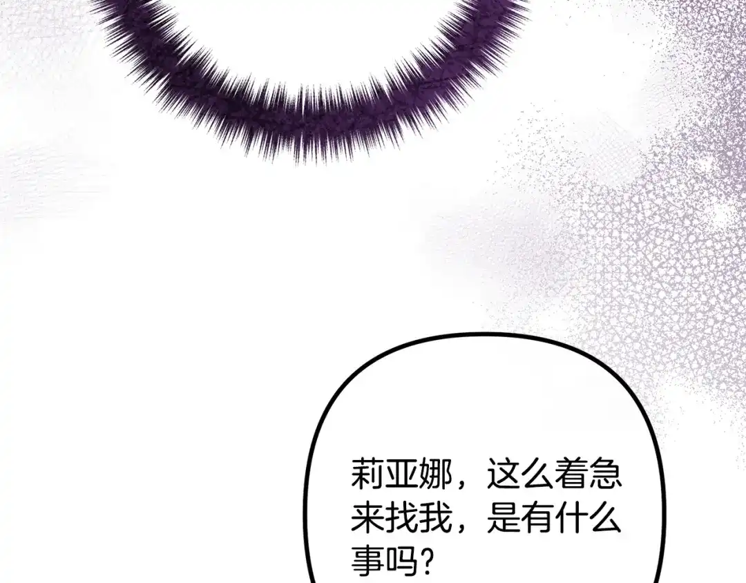 《离婚吧，老公大人！》第77话 终于要开战了！ 第11页
