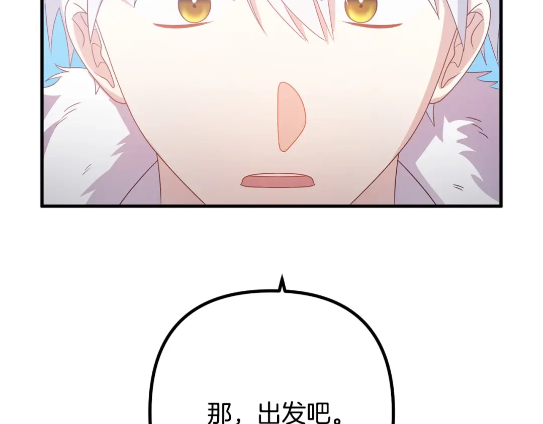 《离婚吧，老公大人！》第77话 终于要开战了！ 第93页