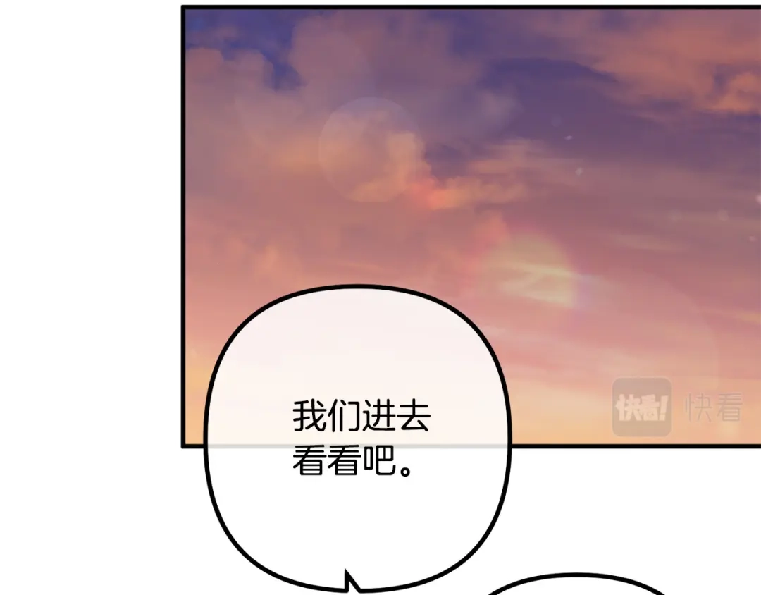 《离婚吧，老公大人！》第77话 终于要开战了！ 第103页
