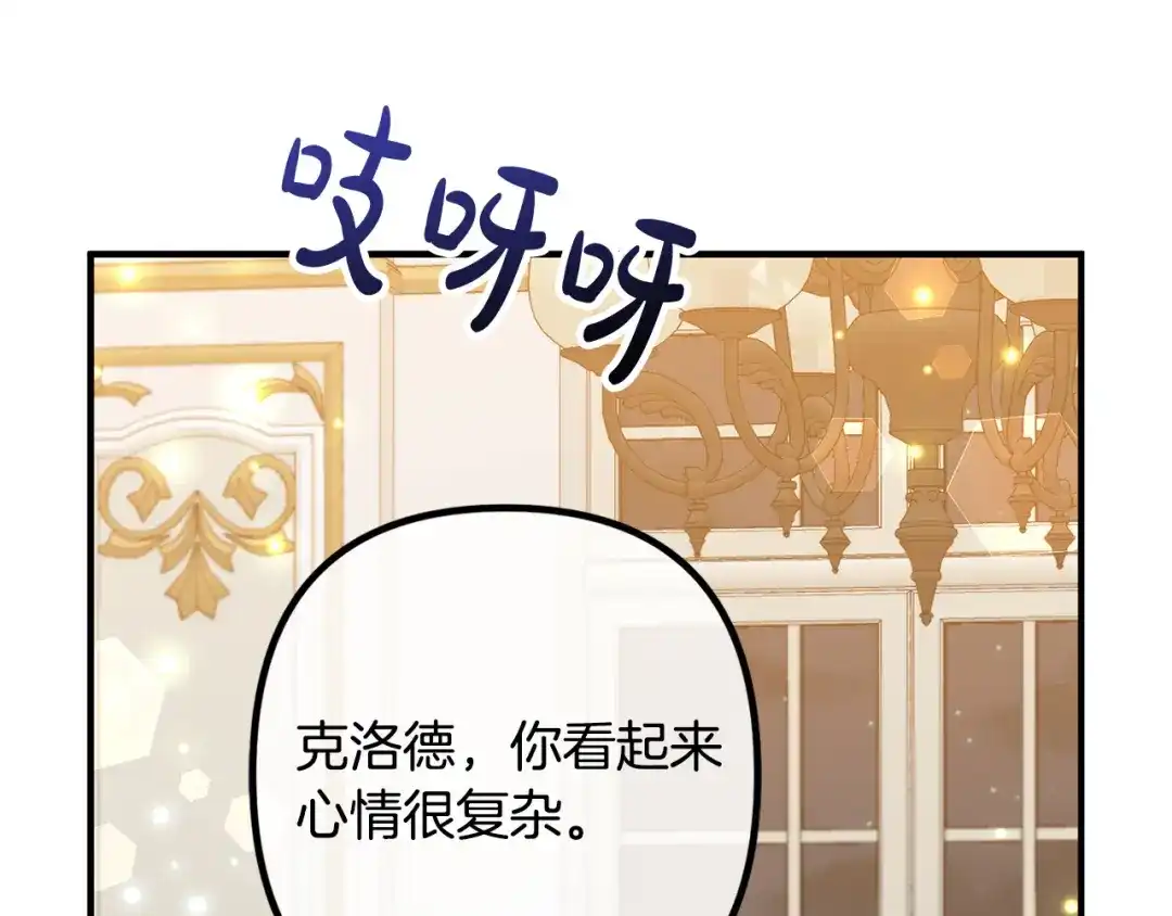 《离婚吧，老公大人！》第77话 终于要开战了！ 第22页