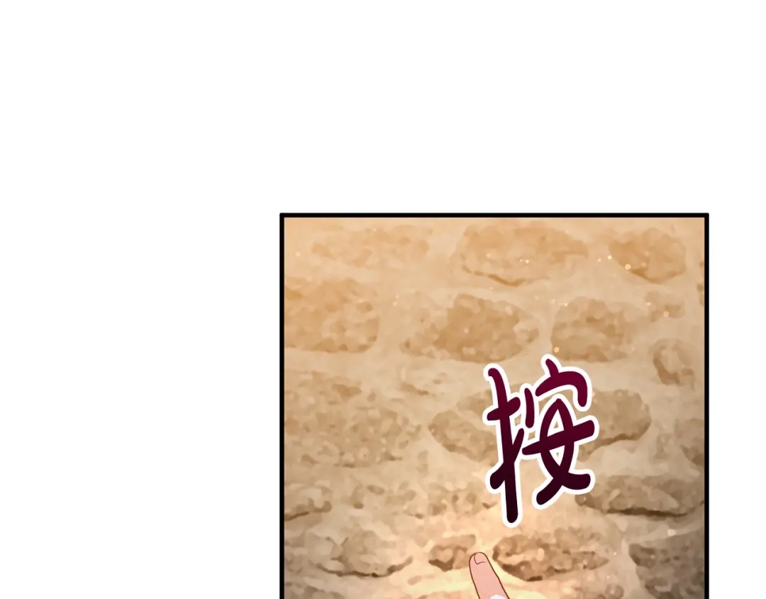 《离婚吧，老公大人！》第77话 终于要开战了！ 第114页