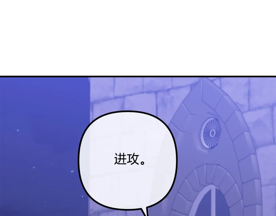 《离婚吧，老公大人！》第77话 终于要开战了！ 第144页