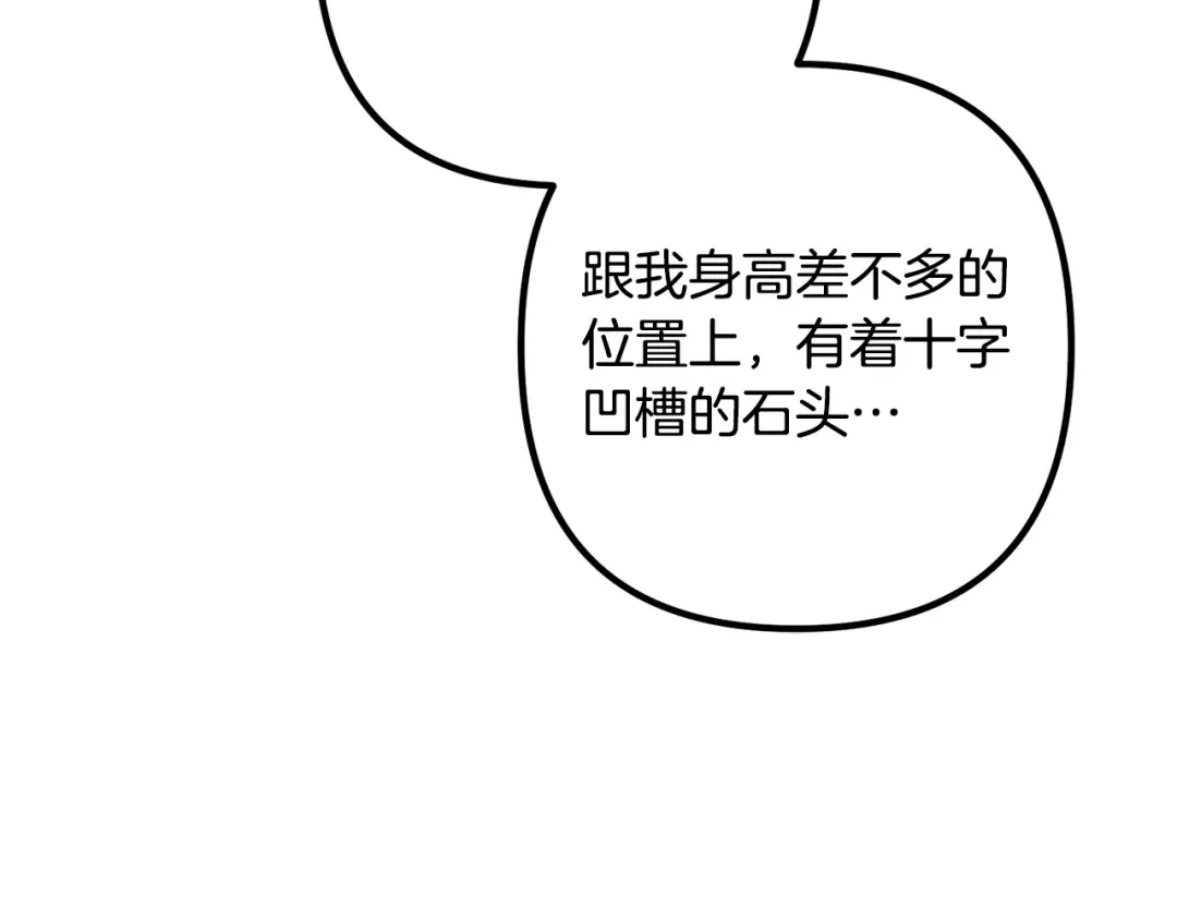 《离婚吧，老公大人！》第77话 终于要开战了！ 第112页
