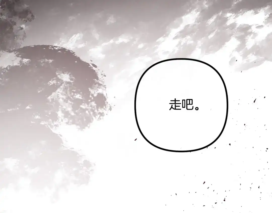 《离婚吧，老公大人！》第77话 终于要开战了！ 第122页