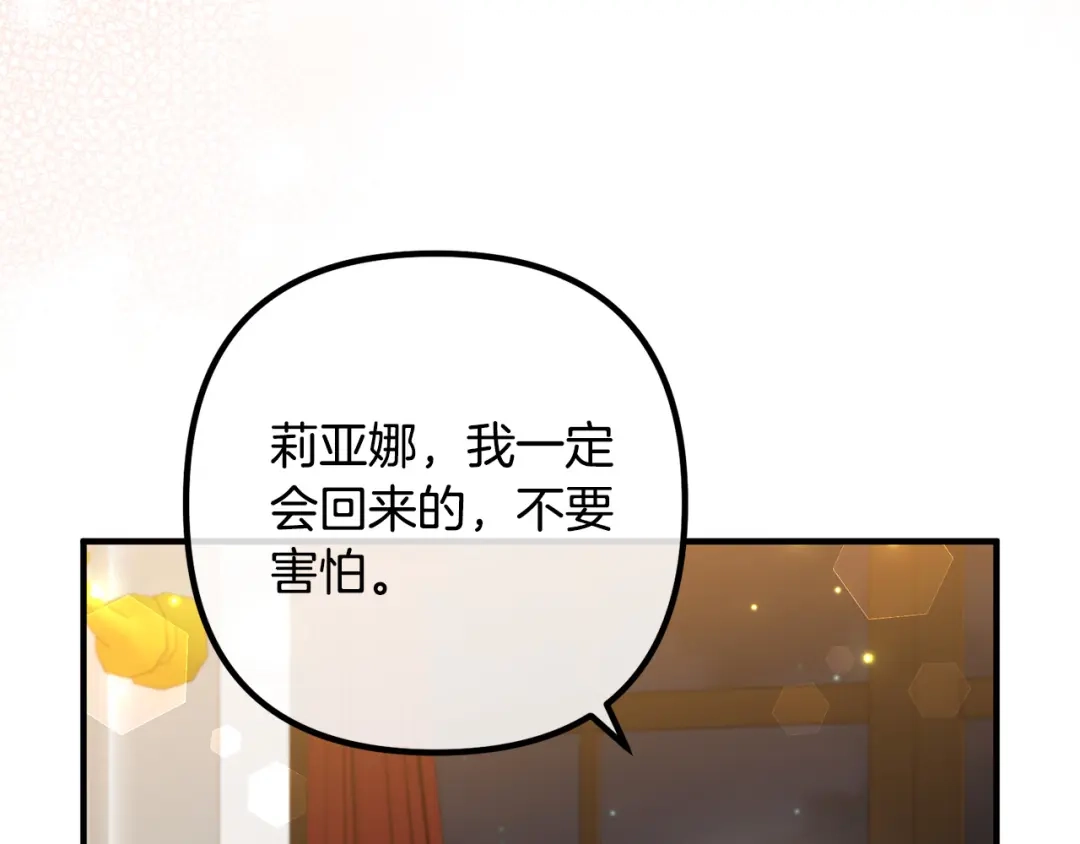 《离婚吧，老公大人！》第77话 终于要开战了！ 第15页
