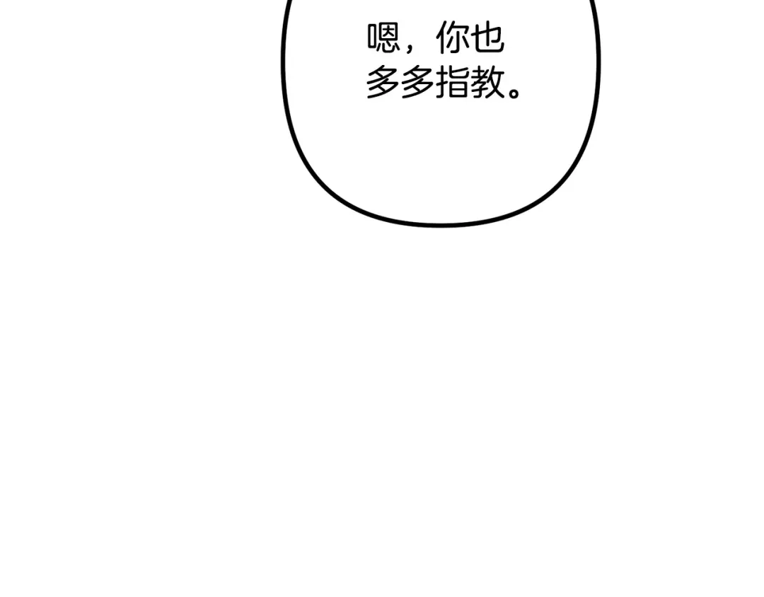 《离婚吧，老公大人！》第77话 终于要开战了！ 第102页