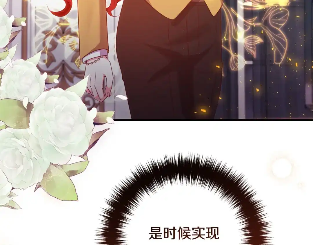 《离婚吧，老公大人！》第77话 终于要开战了！ 第61页
