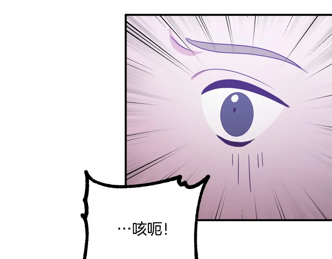 《离婚吧，老公大人！》第77话 终于要开战了！ 第140页
