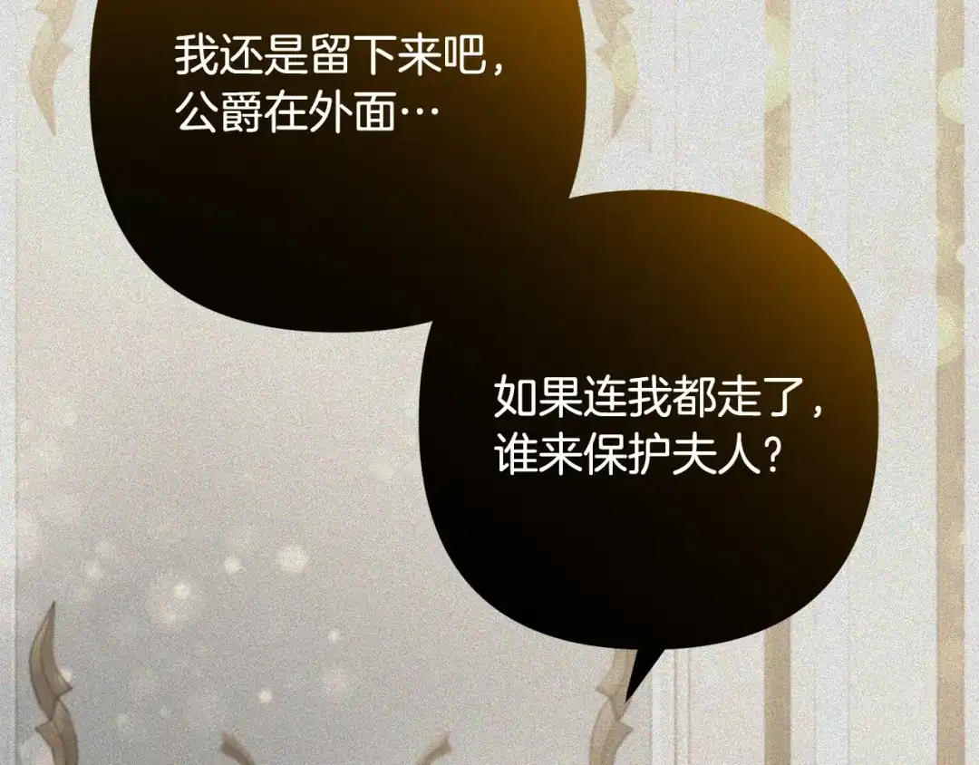 《离婚吧，老公大人！》第77话 终于要开战了！ 第6页