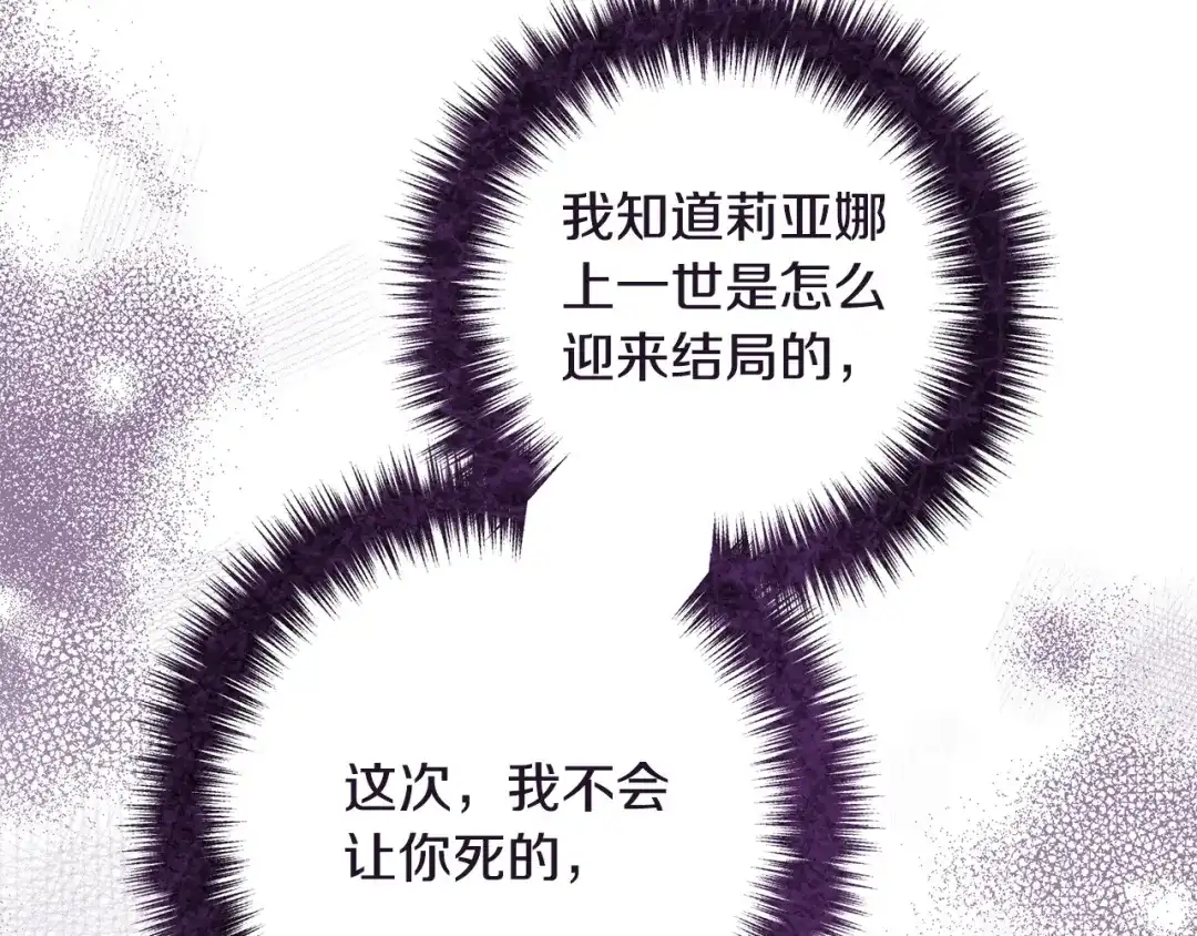 《离婚吧，老公大人！》第77话 终于要开战了！ 第10页