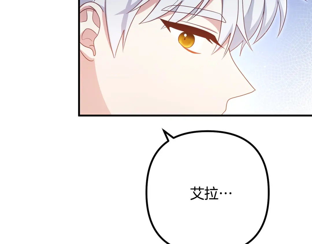 《离婚吧，老公大人！》第77话 终于要开战了！ 第25页