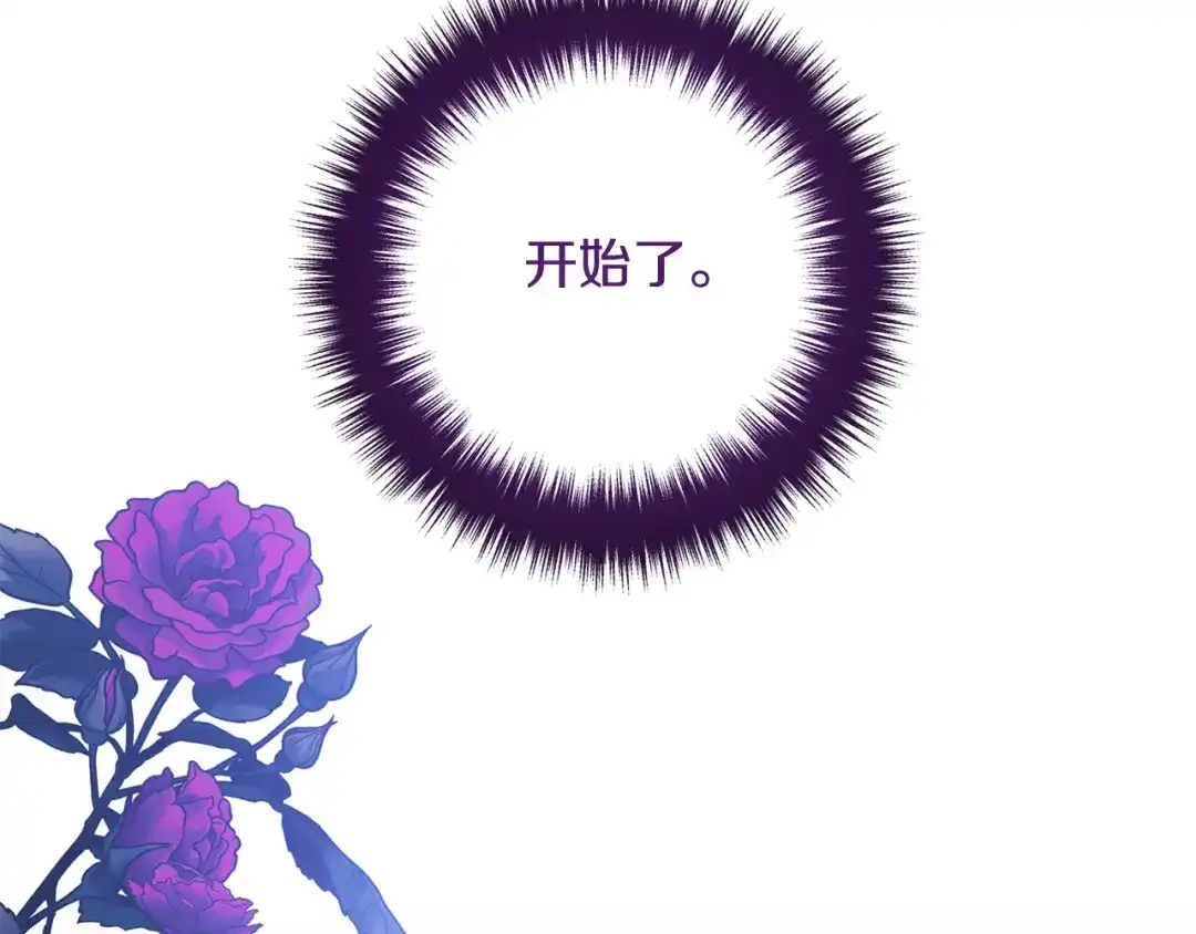 《离婚吧，老公大人！》第77话 终于要开战了！ 第163页
