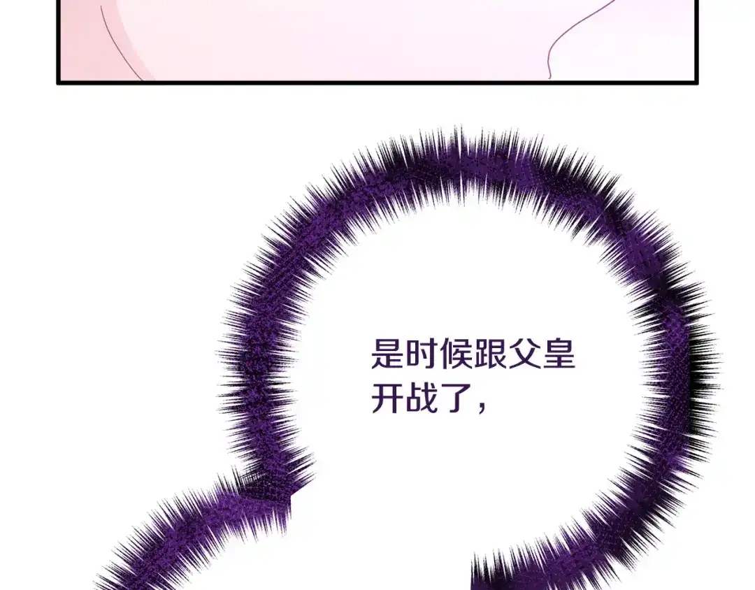 《离婚吧，老公大人！》第77话 终于要开战了！ 第130页