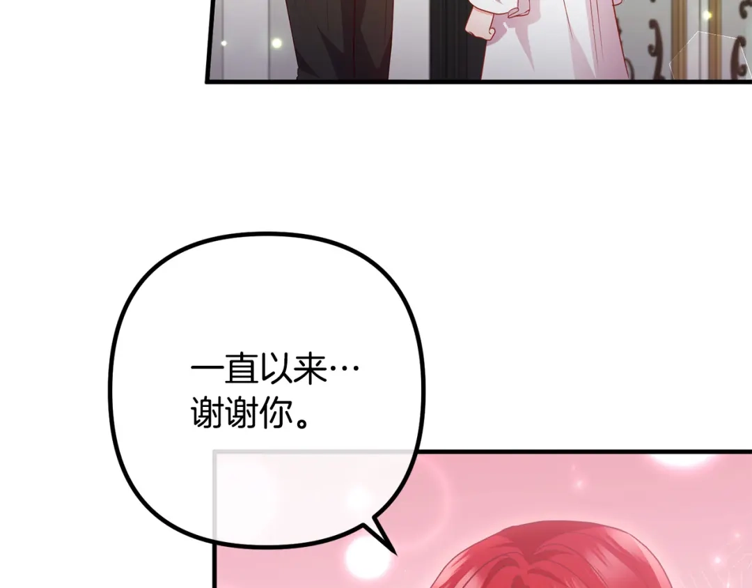 《离婚吧，老公大人！》第77话 终于要开战了！ 第20页