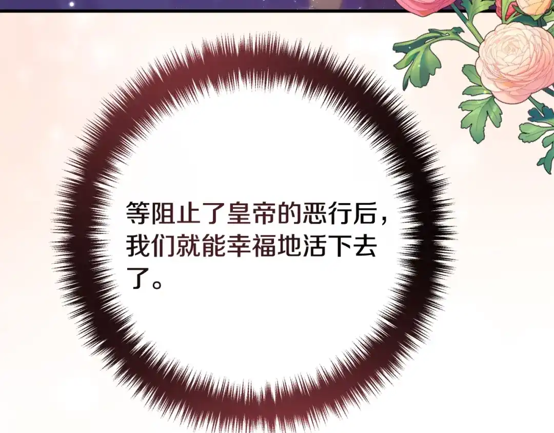 《离婚吧，老公大人！》第77话 终于要开战了！ 第55页