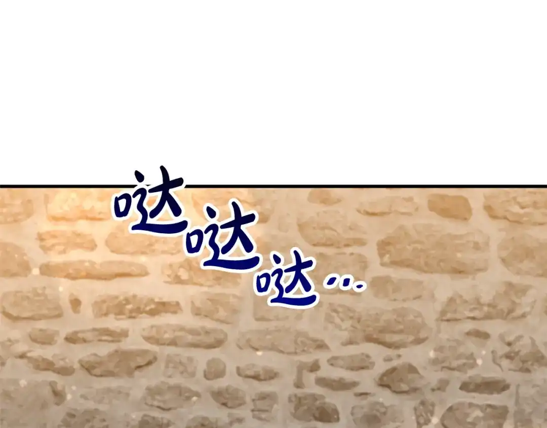 《离婚吧，老公大人！》第77话 终于要开战了！ 第116页