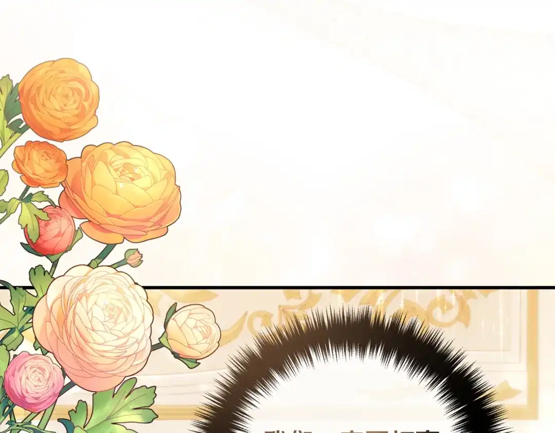 《离婚吧，老公大人！》第77话 终于要开战了！ 第52页