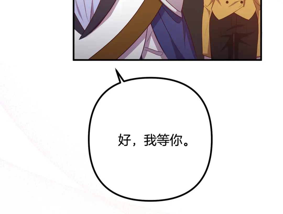 《离婚吧，老公大人！》第77话 终于要开战了！ 第51页