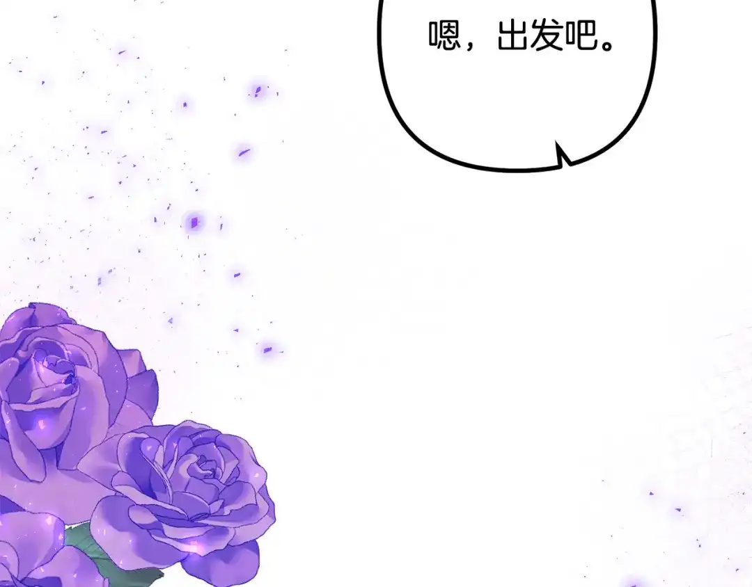 《离婚吧，老公大人！》第77话 终于要开战了！ 第69页